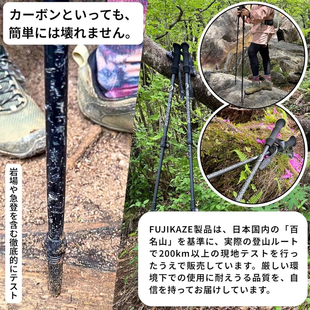 Amazon | FUJIKAZE カーボン トレッキングポール 登山用ストック
